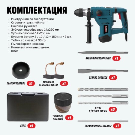 Перфоратор ALTECO RH 1500-32 SDS-Plus черный