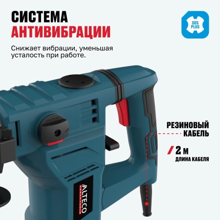 Перфоратор ALTECO RH 1500-32 SDS-Plus черный
