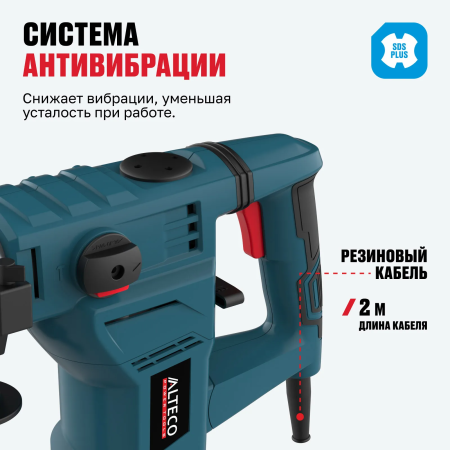 Перфоратор ALTECO RH 1500-32 SDS-Plus черный