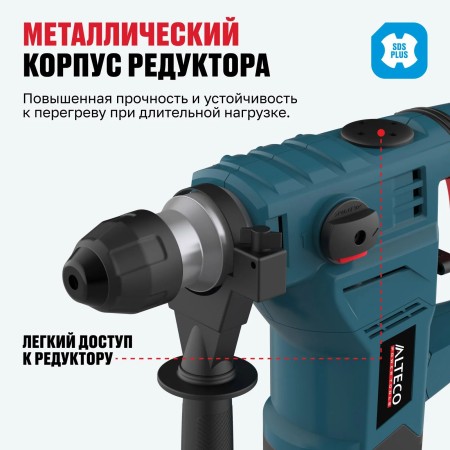 Перфоратор ALTECO RH 1500-32 SDS-Plus черный