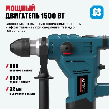 Перфоратор ALTECO RH 1500-32 SDS-Plus черный