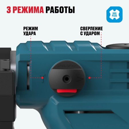 Перфоратор ALTECO RH 1500-32 SDS-Plus черный
