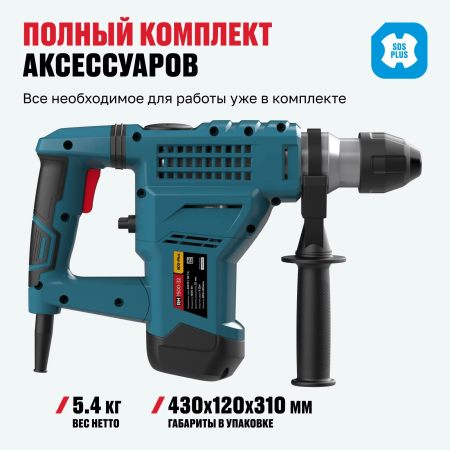 Перфоратор ALTECO RH 1500-32 SDS-Plus черный