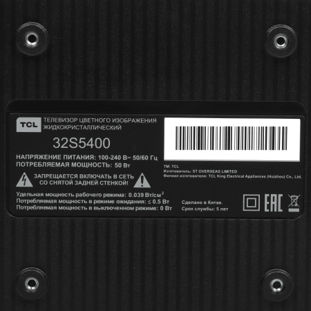 32" Телевизор TCL 32S5400 (32S5400A) черный