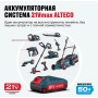 Аккумулятор ALTECO BCD 21-20 Li синий
