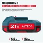 Аккумулятор ALTECO BCD 21-20 Li синий