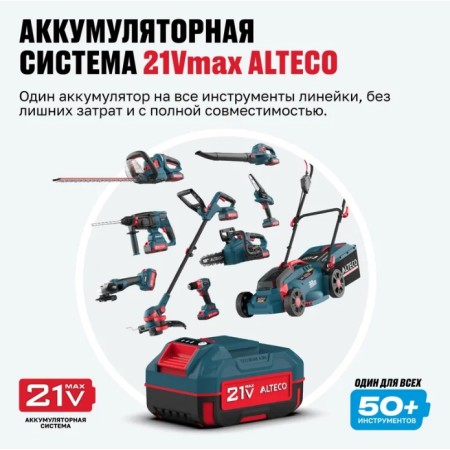 Аккумулятор ALTECO BCD 21-30 Li синий