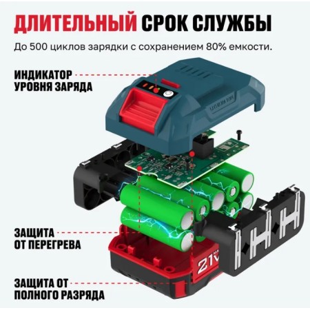 Аккумулятор ALTECO BCD 21-30 Li синий
