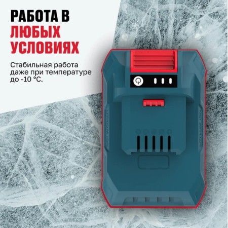 Аккумулятор ALTECO BCD 21-30 Li синий
