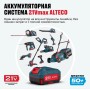 Аккумулятор ALTECO BCD 21-40 Li синий