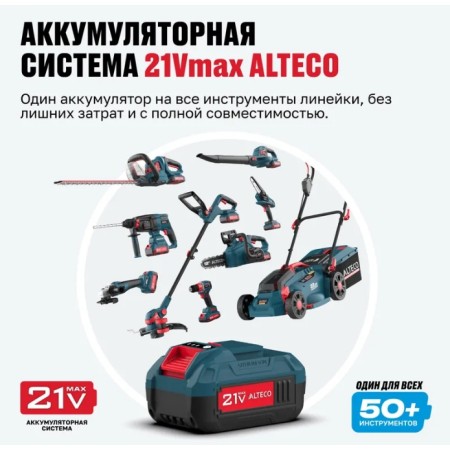 Аккумулятор ALTECO BCD 21-80 Li синий
