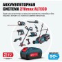 Аккумулятор ALTECO BCD 21-80 Li синий