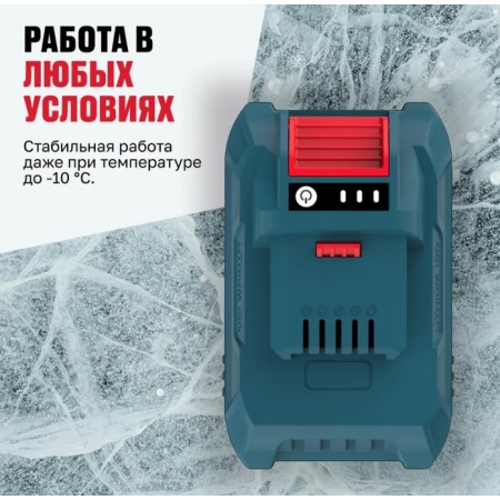 Аккумулятор ALTECO BCD 21-80 Li синий