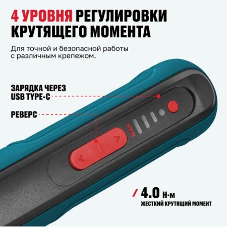 Аккумуляторная отвертка ALTECO CSD 3.6V T синий