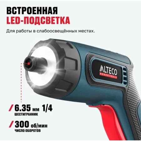Аккумуляторная отвертка ALTECO CSD 4V синий