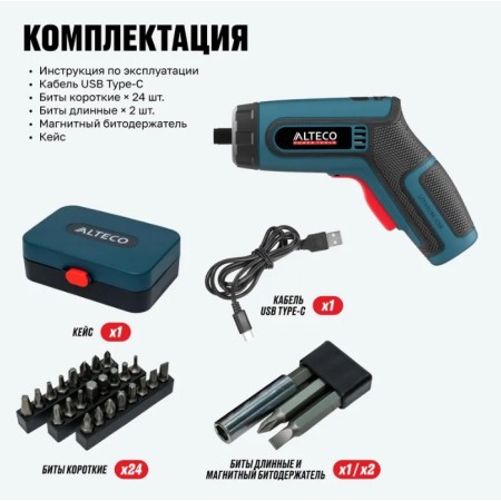 Аккумуляторная отвертка ALTECO CSD 4V синий