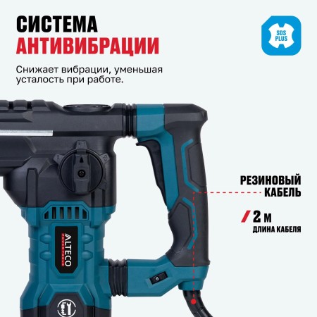 Перфоратор ALTECO RH 1700-32 черный