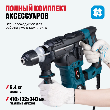 Перфоратор ALTECO RH 1700-32 черный
