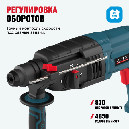 Перфоратор ALTECO RH 650-24 черный