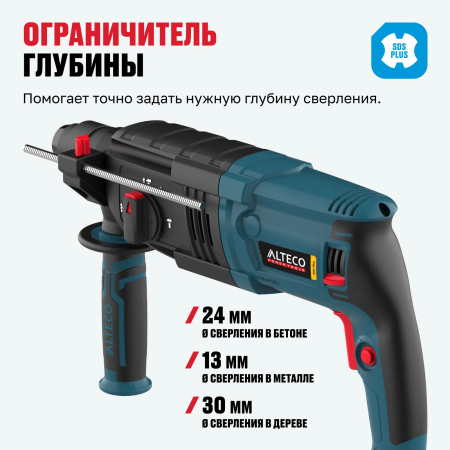 Перфоратор ALTECO RH 650-24 черный