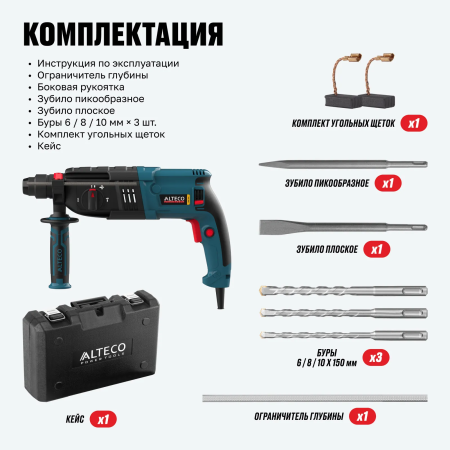 Перфоратор ALTECO RH 650-24 черный