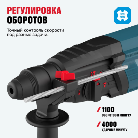 Перфоратор ALTECO RH 850-26 черный