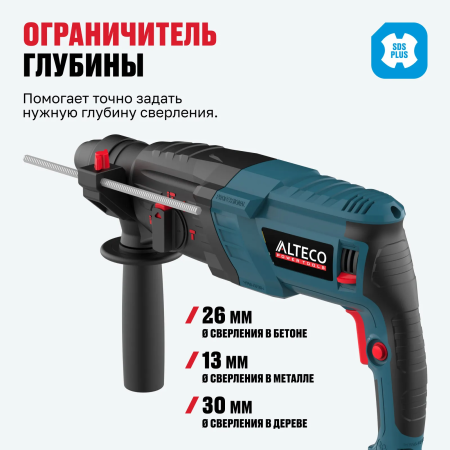 Перфоратор ALTECO RH 850-26 черный
