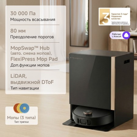 Робот-пылеcос Trouver MOBIUS 60 (RLV83LE) черный