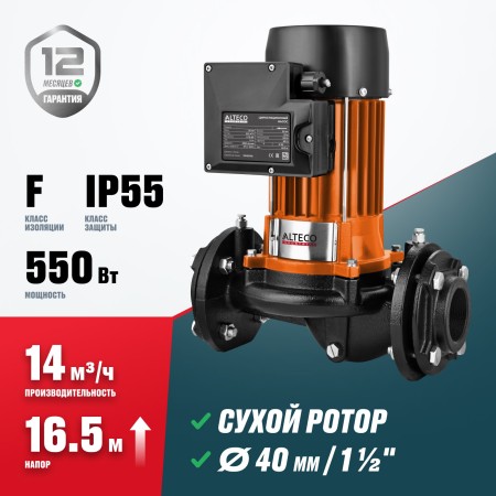 Циркуляционный насос ALTECO PH 40/550 оранжевый