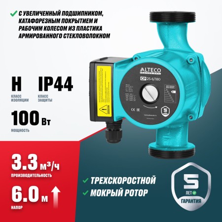 Циркуляционный насос ALTECO CP 25-6/180 голубой