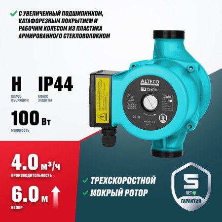 Циркуляционный насос ALTECO CP 32-6/180 голубой