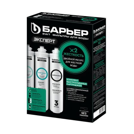 Комплект фильтроэлементов сменных БАРЬЕР ЭКСПЕРТ Р263Р01 белый