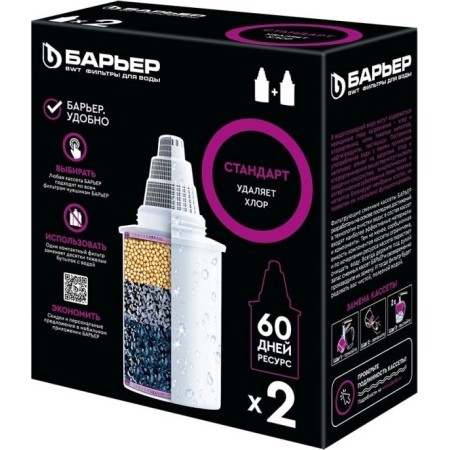 Картридж для фильтра БАРЬЕР Стандарт К042Р20 белый