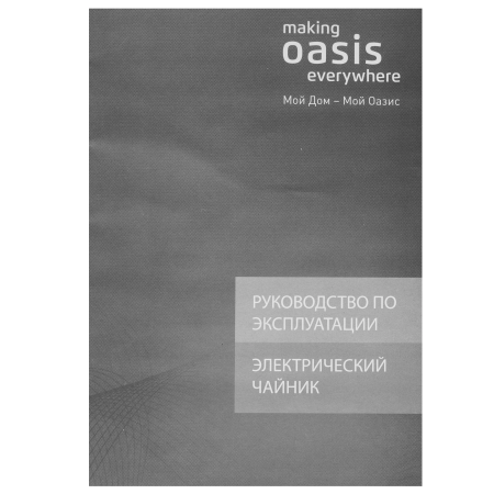 Электрический чайник Oasis K-10SB черный