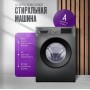 Стиральная машина Atlantiq TGWM 3.80GR серый