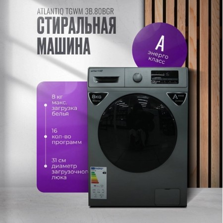 Стиральная машина Atlantiq TGWM 3B.80BGR серый