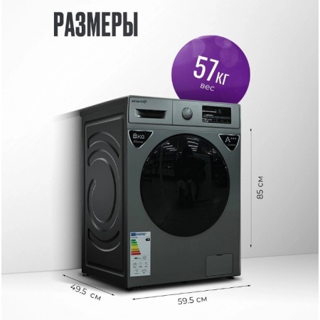 Стиральная машина Atlantiq TGWM 3B.80BGR серый
