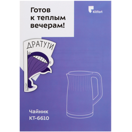 Электрический чайник Kitfort КТ-6610 черный