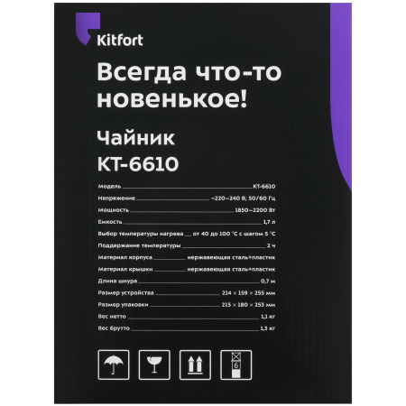 Электрический чайник Kitfort КТ-6610 черный