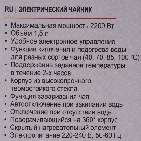 Электрический чайник BRAYER BR1015 бежевый
