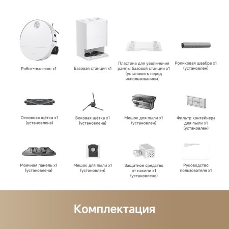 Робот-пылеcос Trouver Robot Vacuum S70 Roller (RLZ12SE) белый