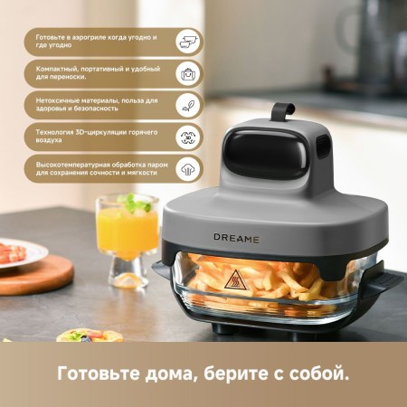 Аэрогриль Dreame Tast PT60 серый