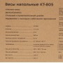 Весы Kitfort КТ-805 черный