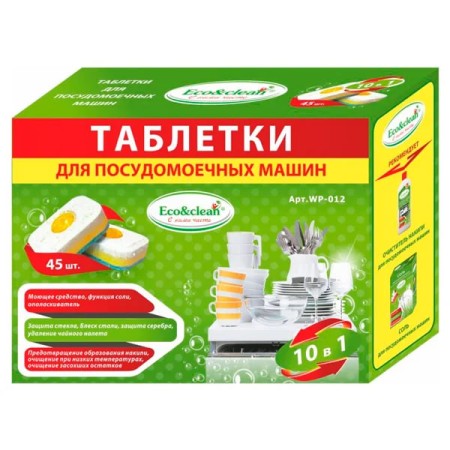 Таблетки для посудомоечных машин Eco&clean WP-012 белый