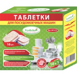 Таблетки для ПММ Eco&Clean WP-010 белый