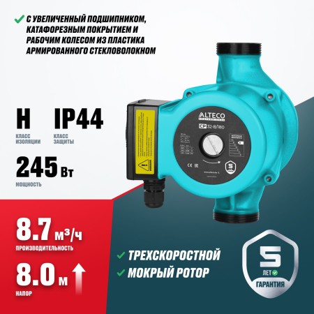 Циркуляционный насос ALTECO CP 32-8/180 бирюзовый