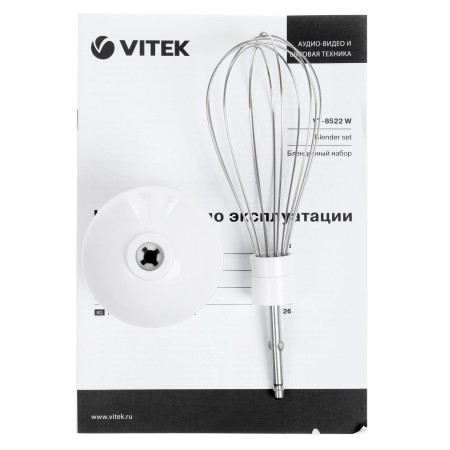 Блендер погружной Vitek VT-8522 белый