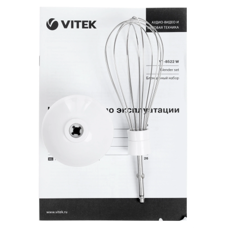 Блендер погружной Vitek VT-8522 белый