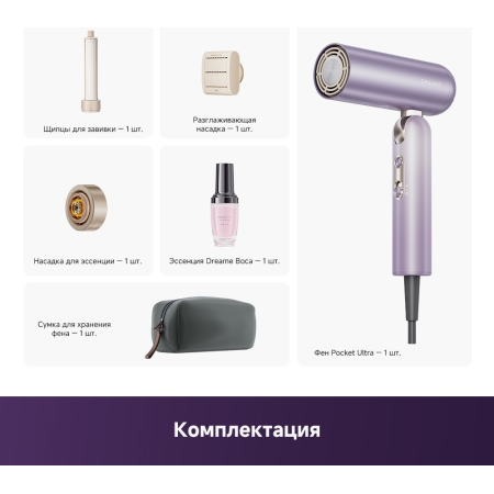Фен Dreame Pocket Ultra фиолетовый