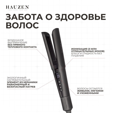 Фен HAUZEN Ceramic AirStrait серый
